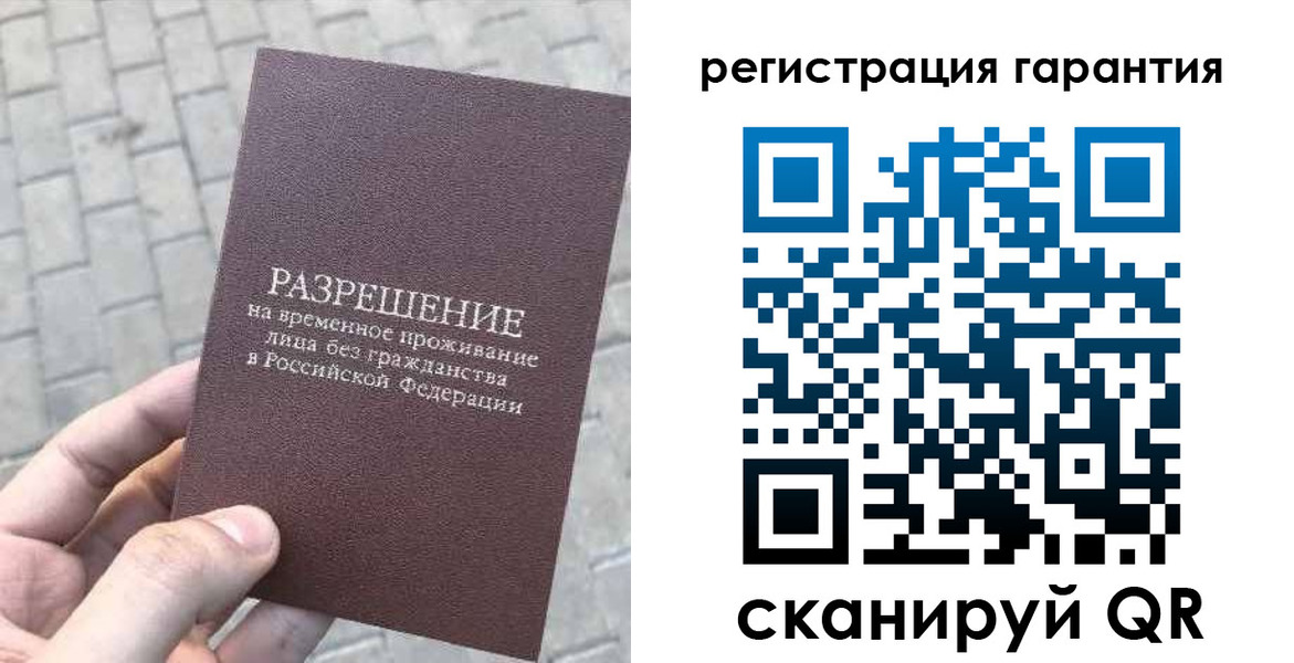 временная регистрация в Углегорске