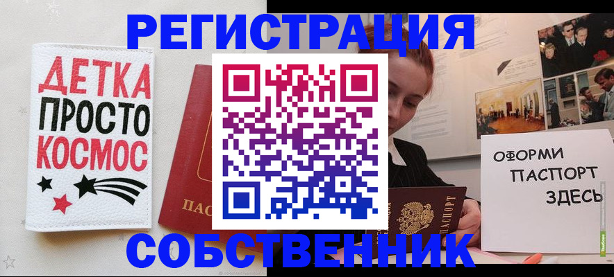 регистрация для школы в Углегорске
